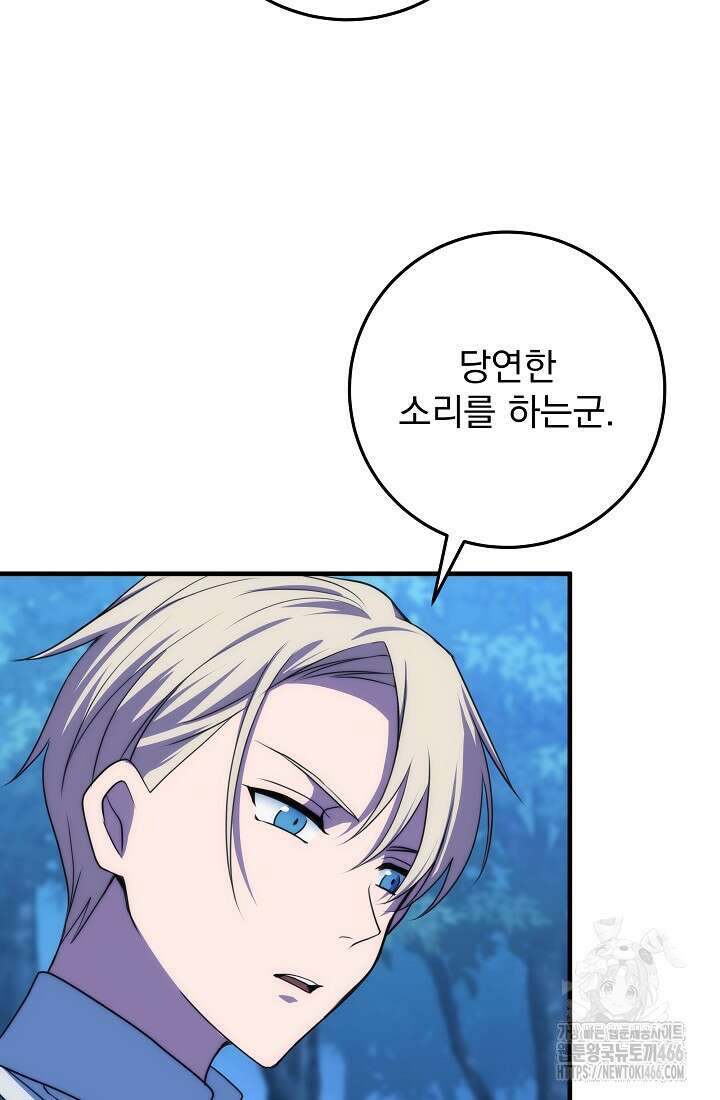 강철대제 17화 39