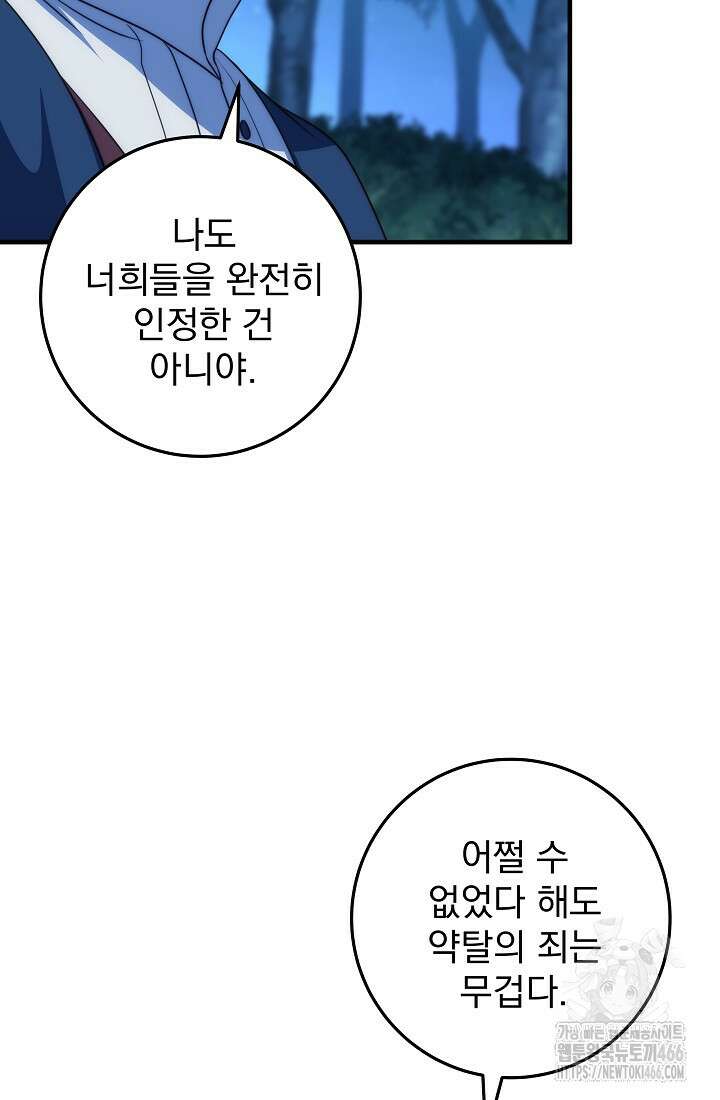 강철대제 17화 40