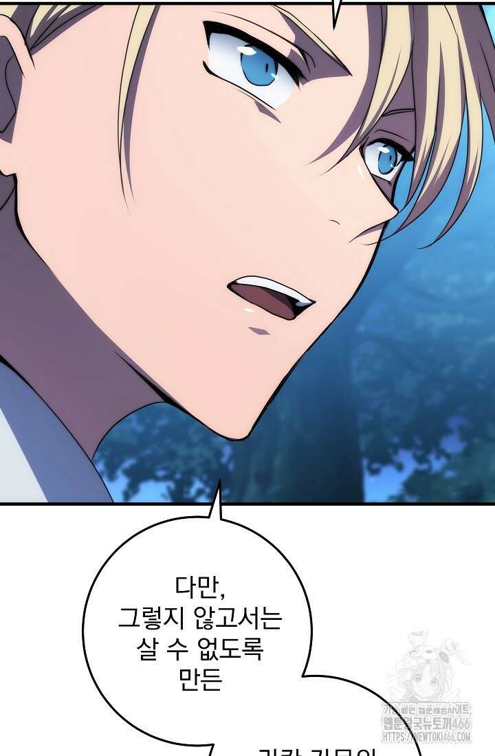 강철대제 17화 41