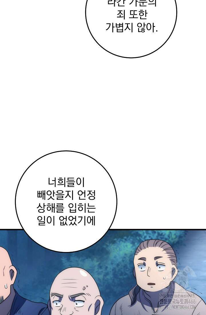 강철대제 17화 42