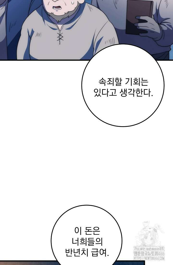 강철대제 17화 43