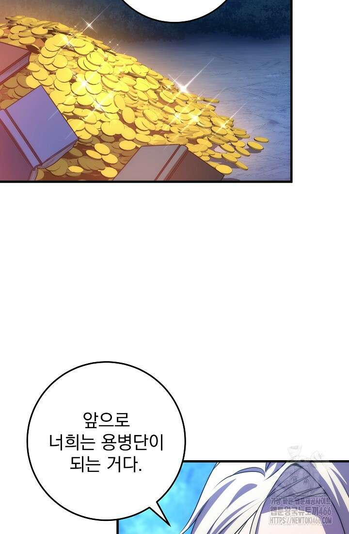 강철대제 17화 44