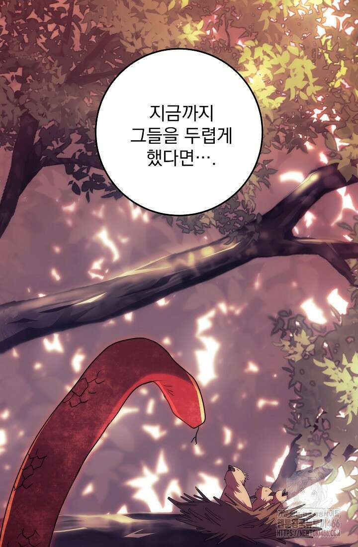 강철대제 17화 46