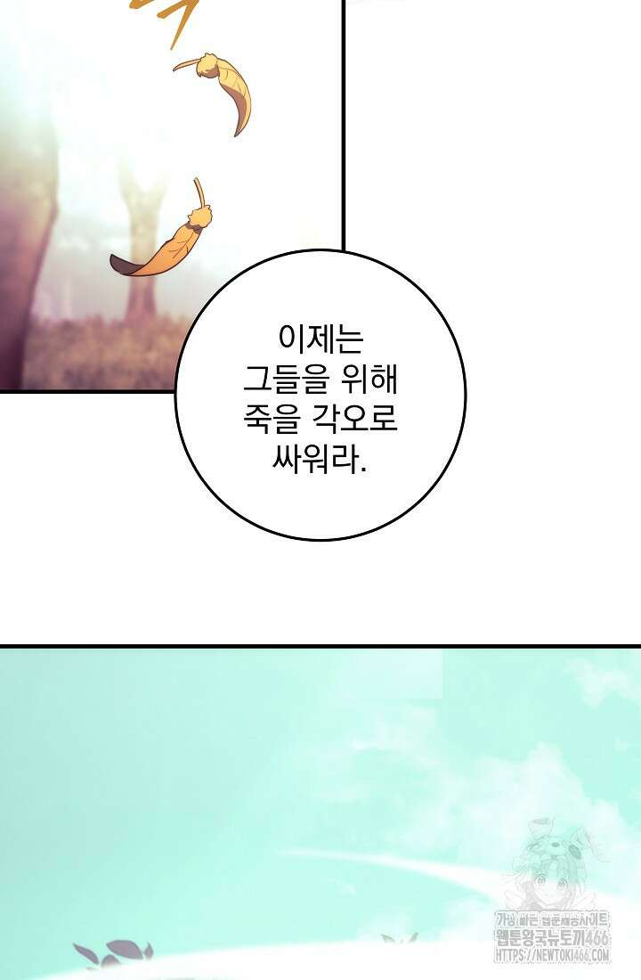 강철대제 17화 48