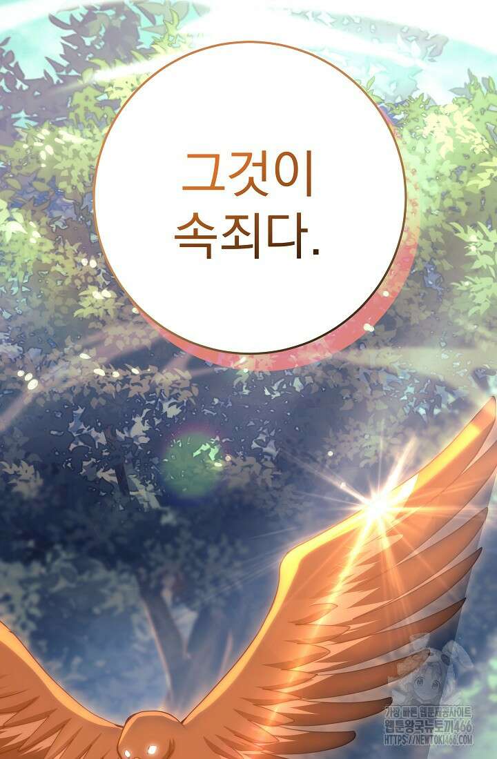 강철대제 17화 49