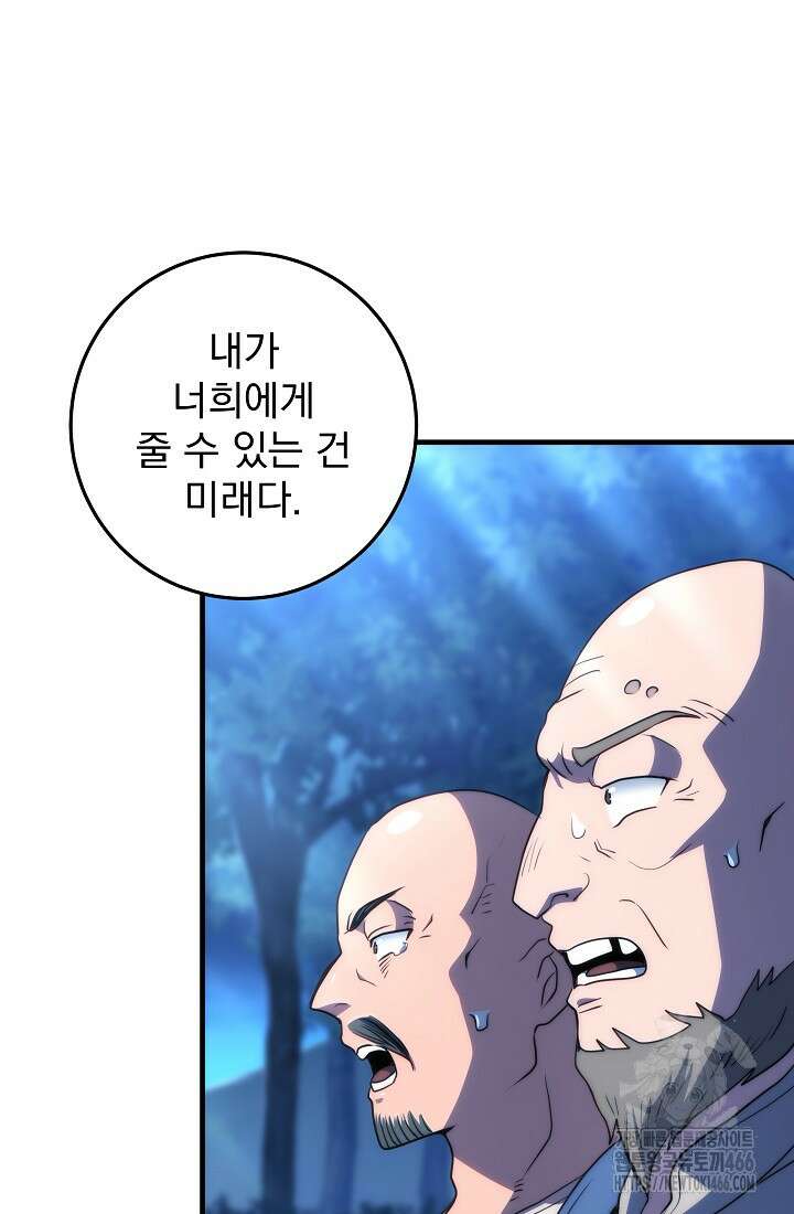 강철대제 17화 51