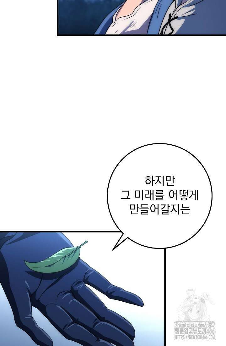 강철대제 17화 52