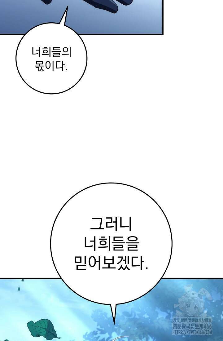 강철대제 17화 53