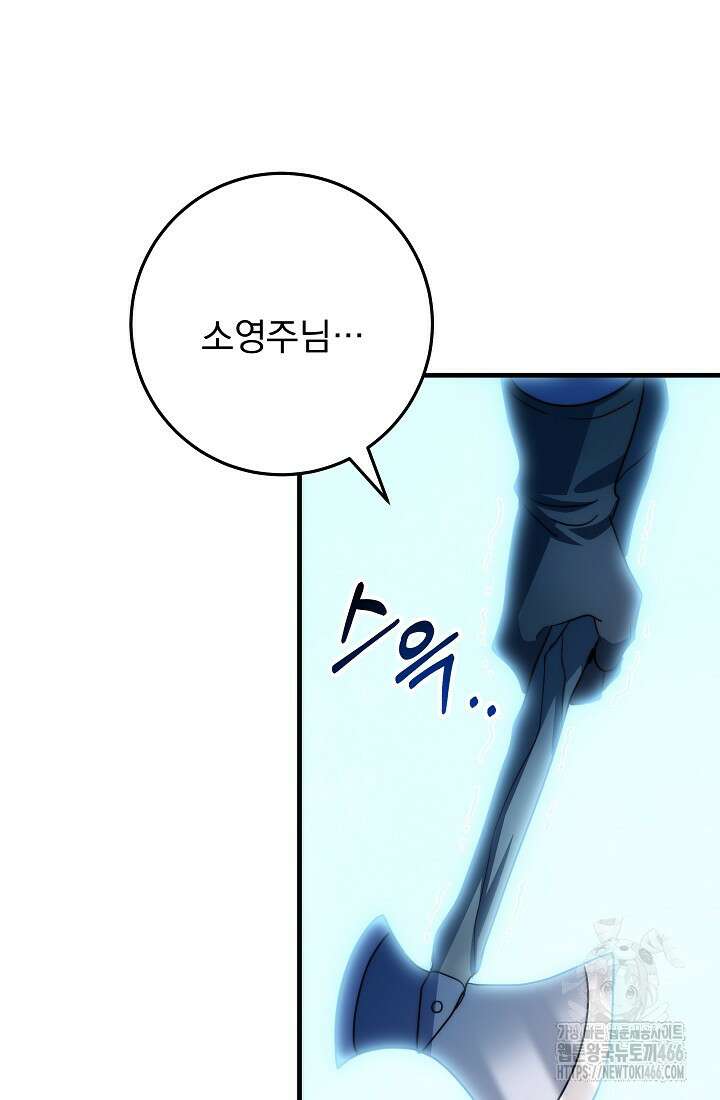 강철대제 17화 56