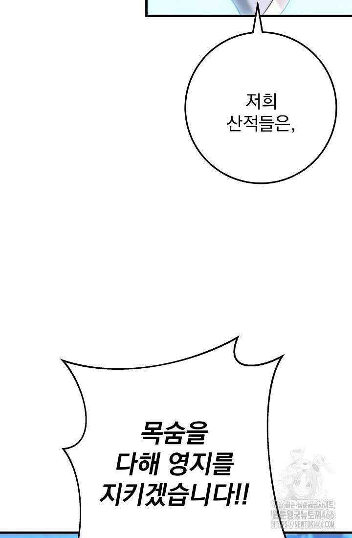 강철대제 17화 57