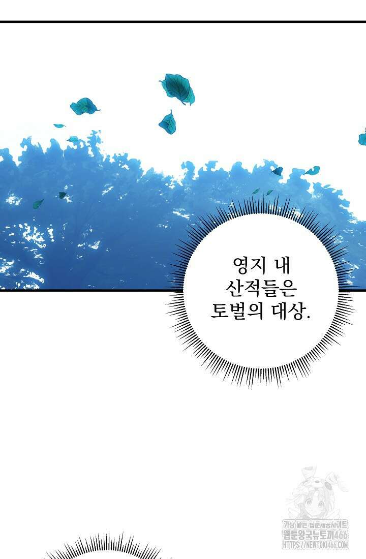 강철대제 17화 59