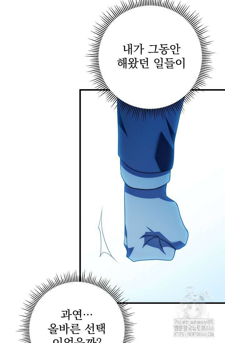 강철대제 17화 61