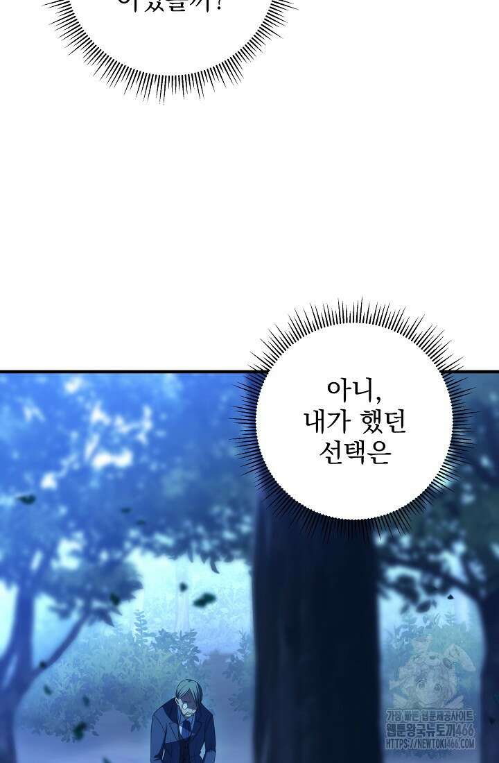 강철대제 17화 62