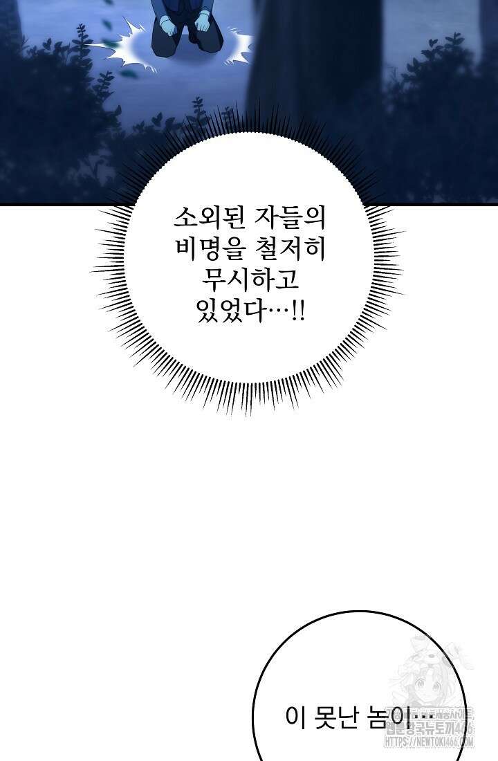 강철대제 17화 63