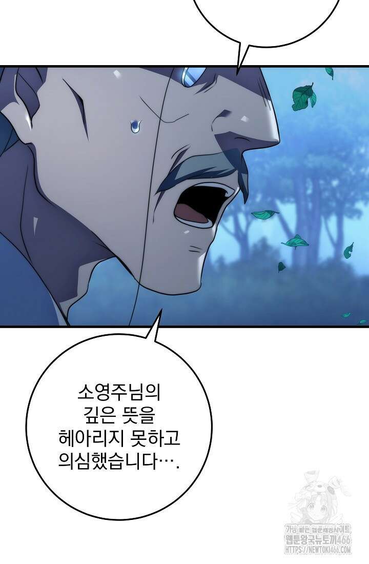 강철대제 17화 64