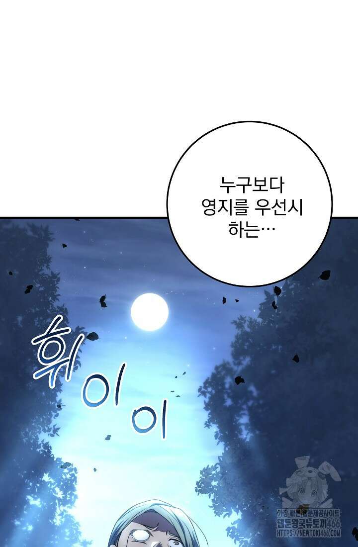 강철대제 17화 65