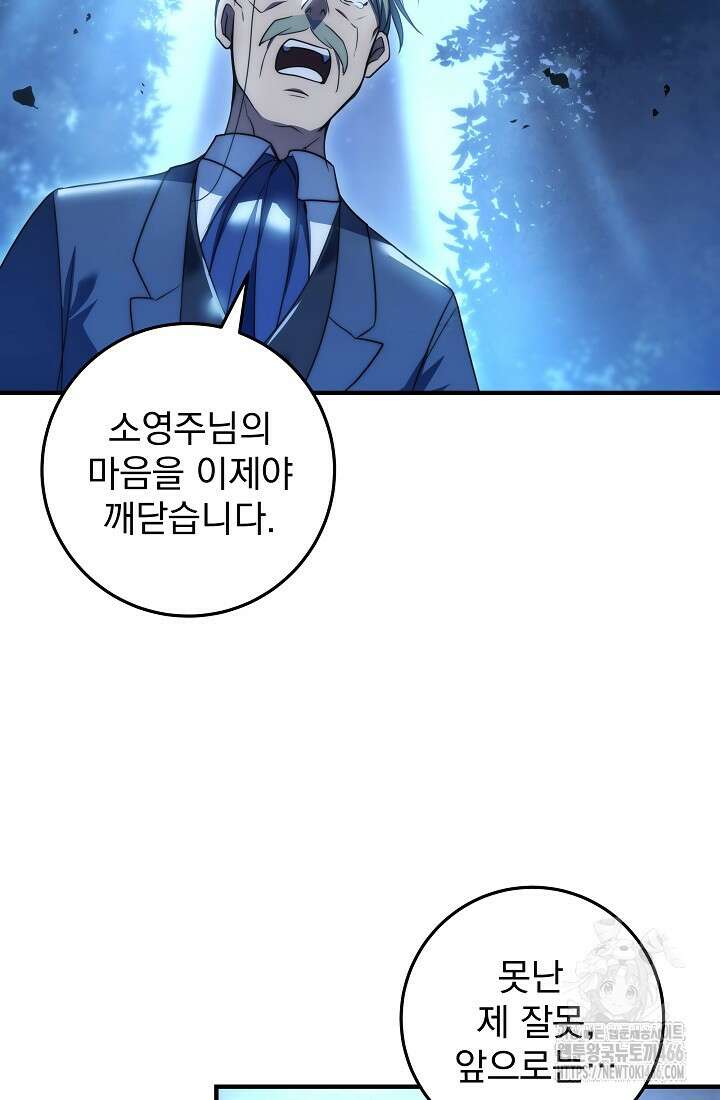 강철대제 17화 66
