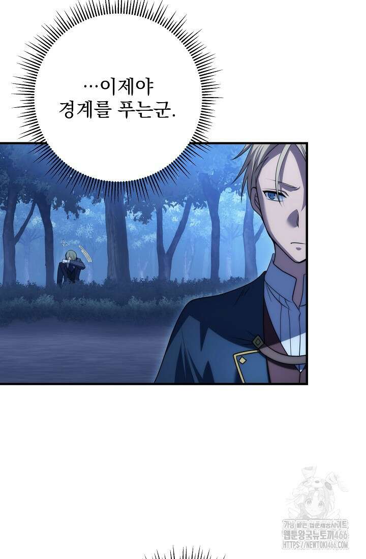 강철대제 17화 69