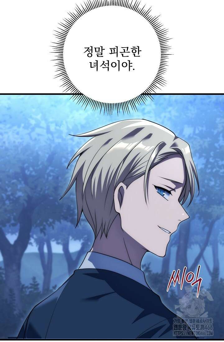 강철대제 17화 70