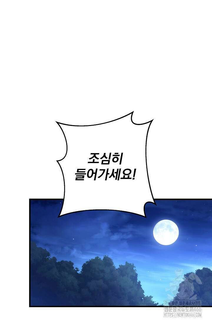 강철대제 17화 71