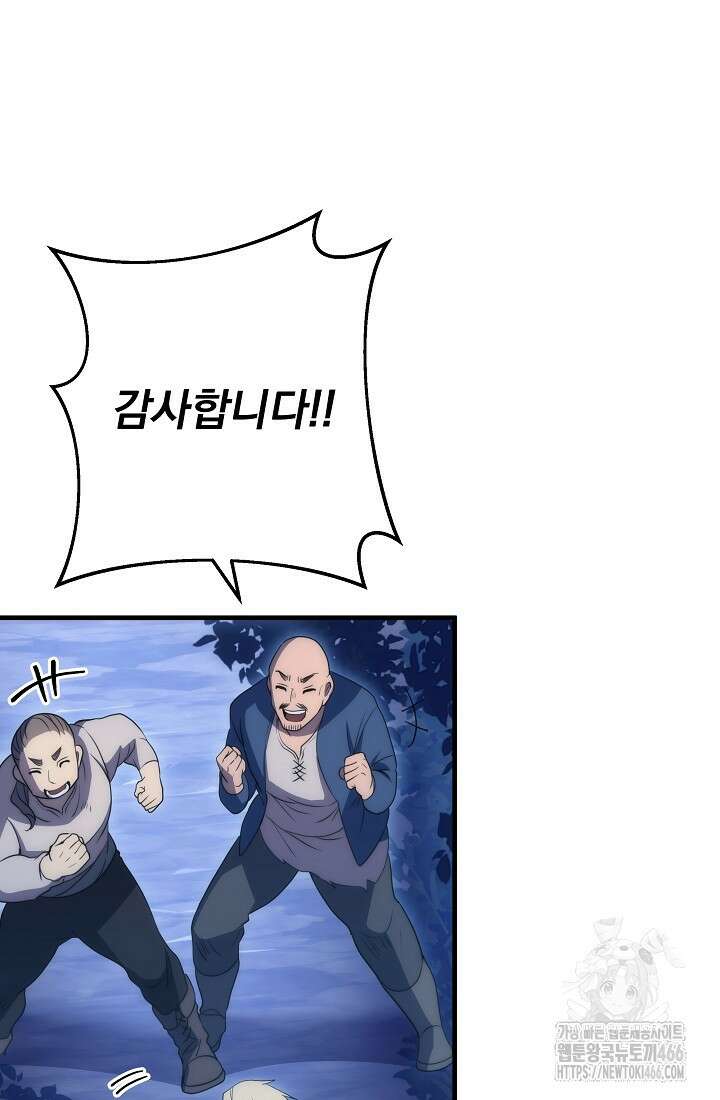 강철대제 17화 72
