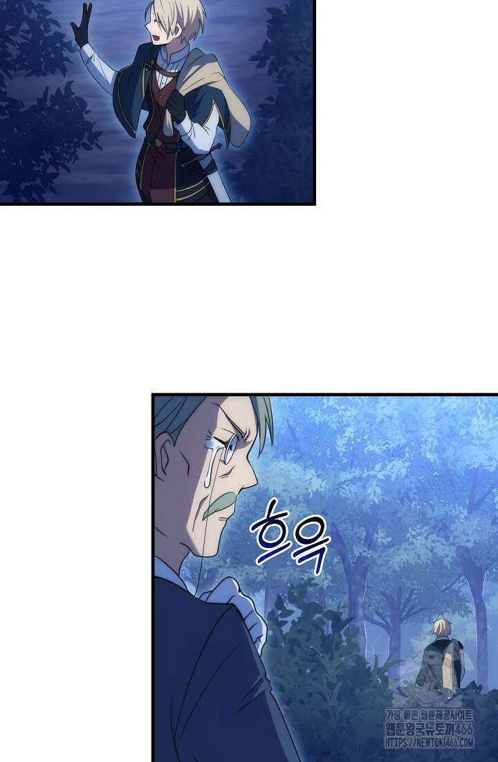 강철대제 17화 73