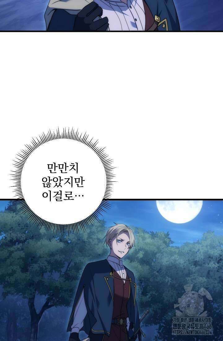 강철대제 17화 76
