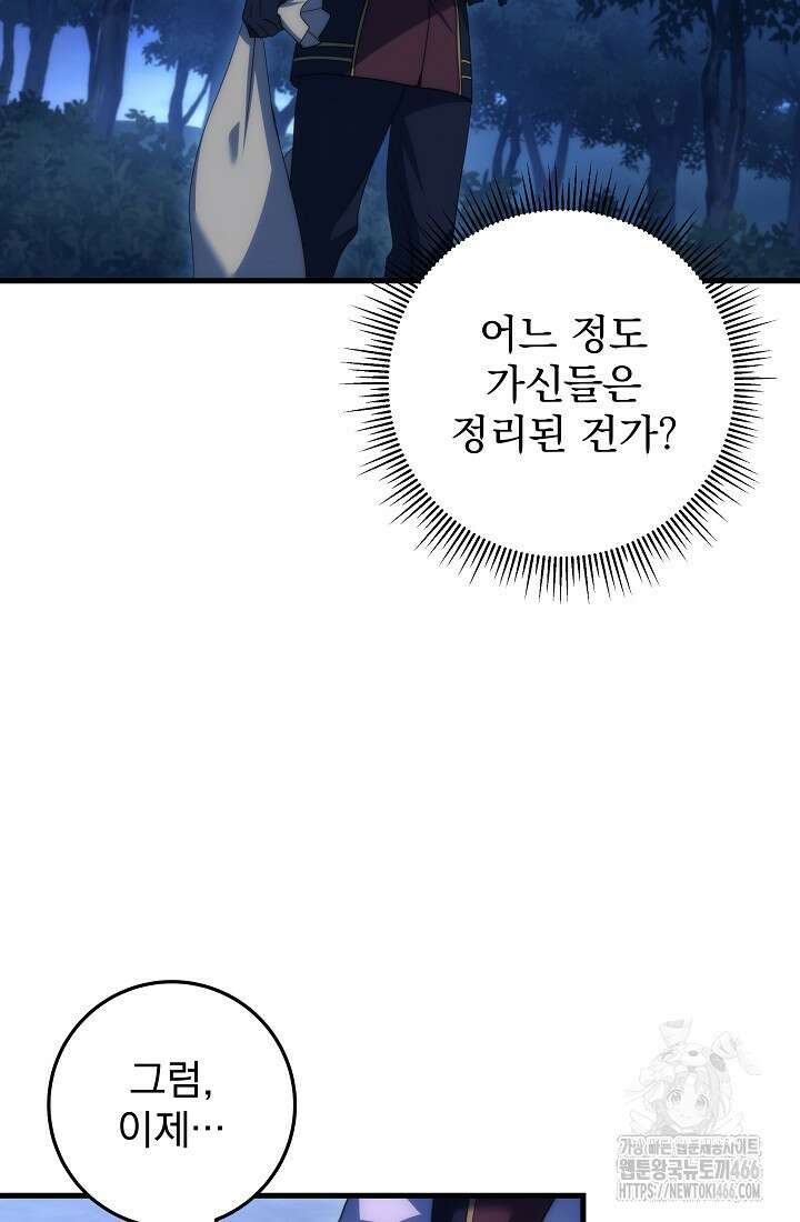 강철대제 17화 77