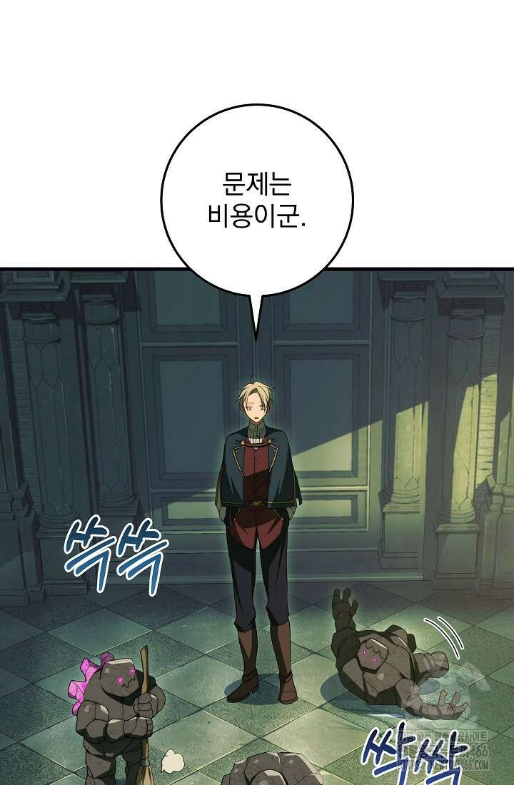 강철대제 17화 82