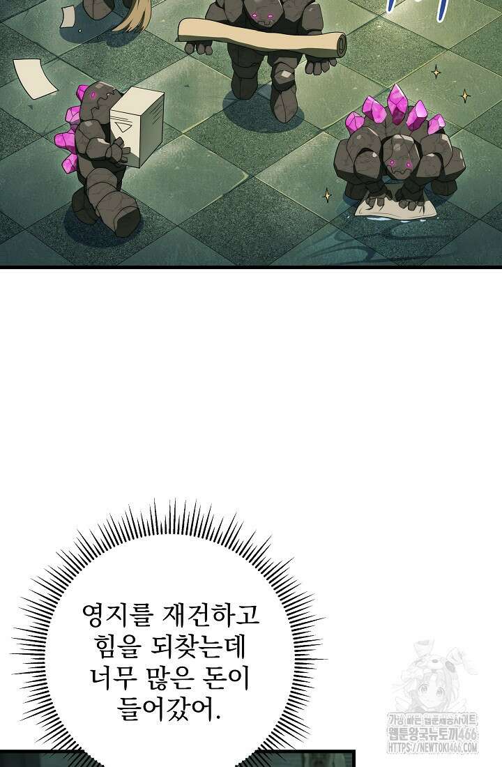 강철대제 17화 83