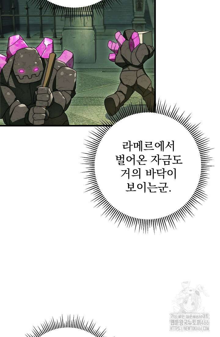 강철대제 17화 84