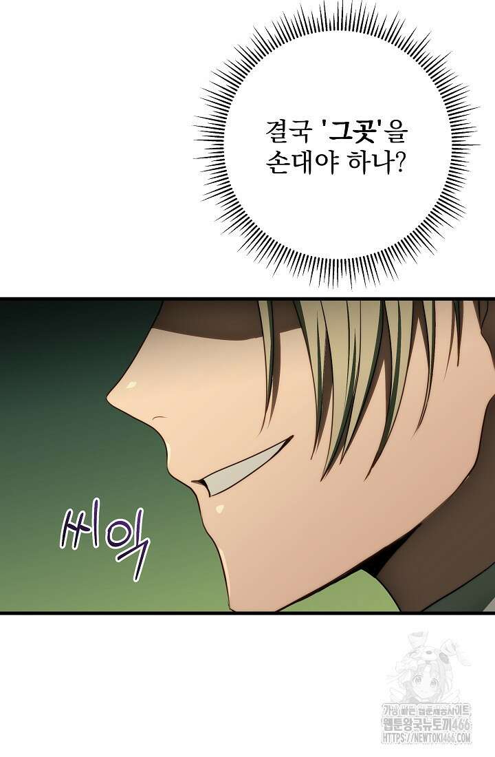 강철대제 17화 86