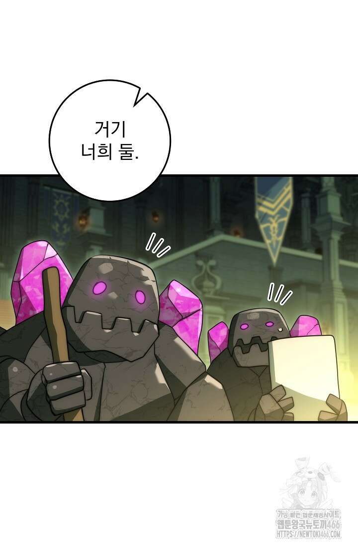 강철대제 17화 87