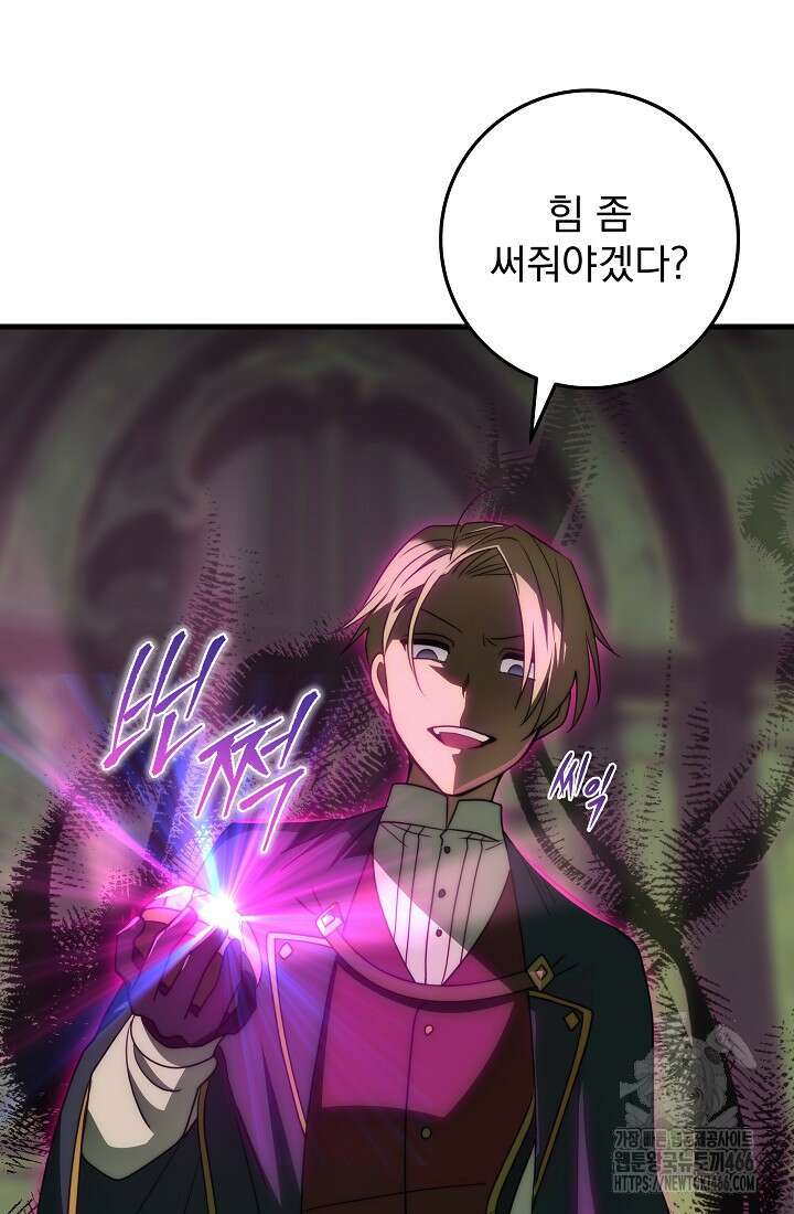 강철대제 17화 88