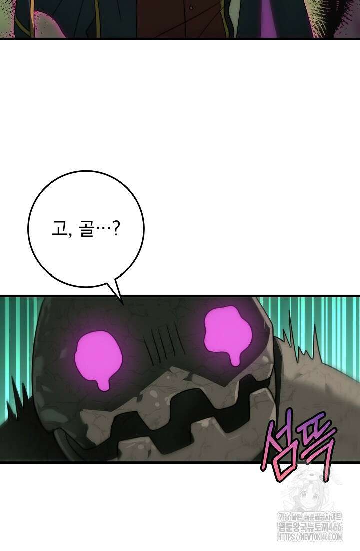 강철대제 17화 89