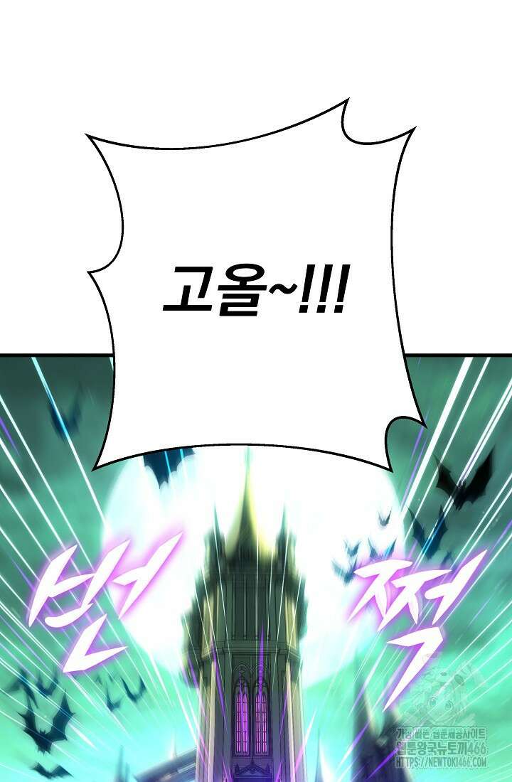강철대제 17화 90