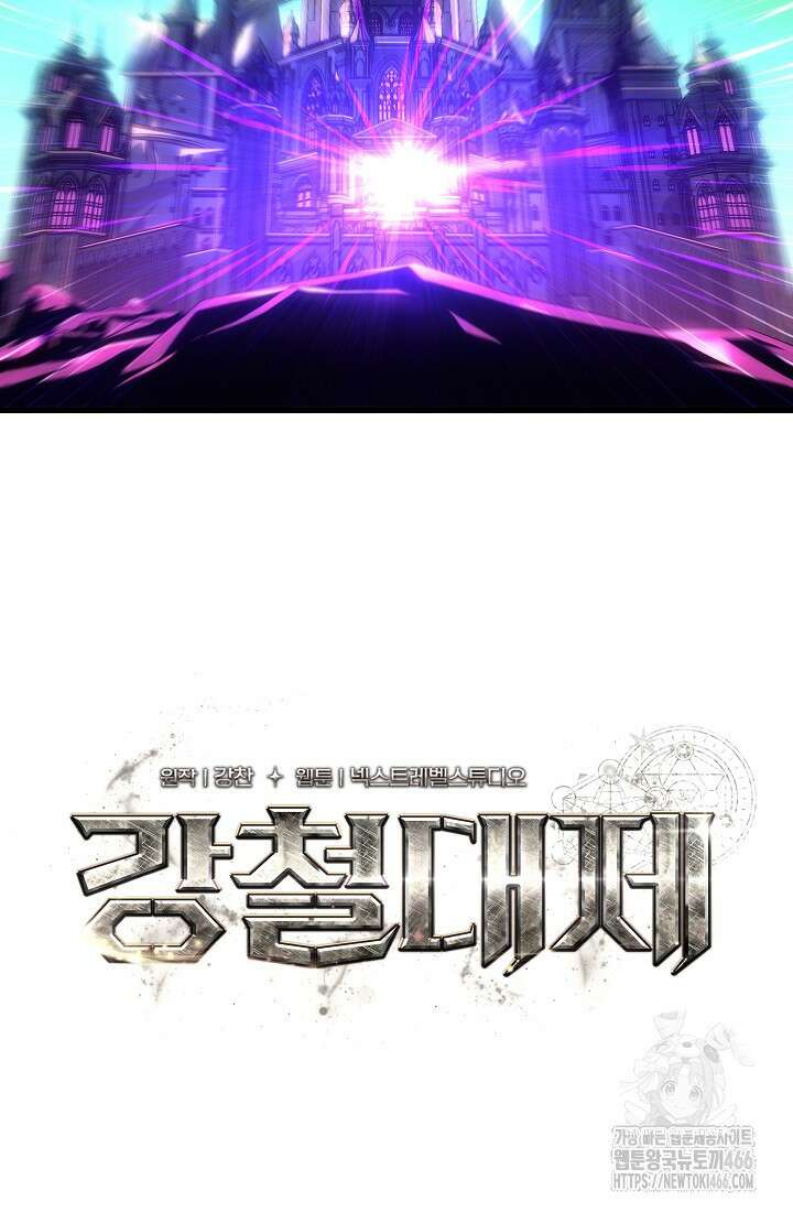 강철대제 17화 91