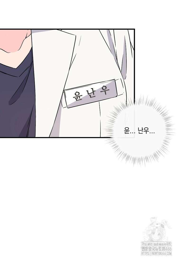 홈, 비터 홈 : 모텔 캘리포니아 7화 3