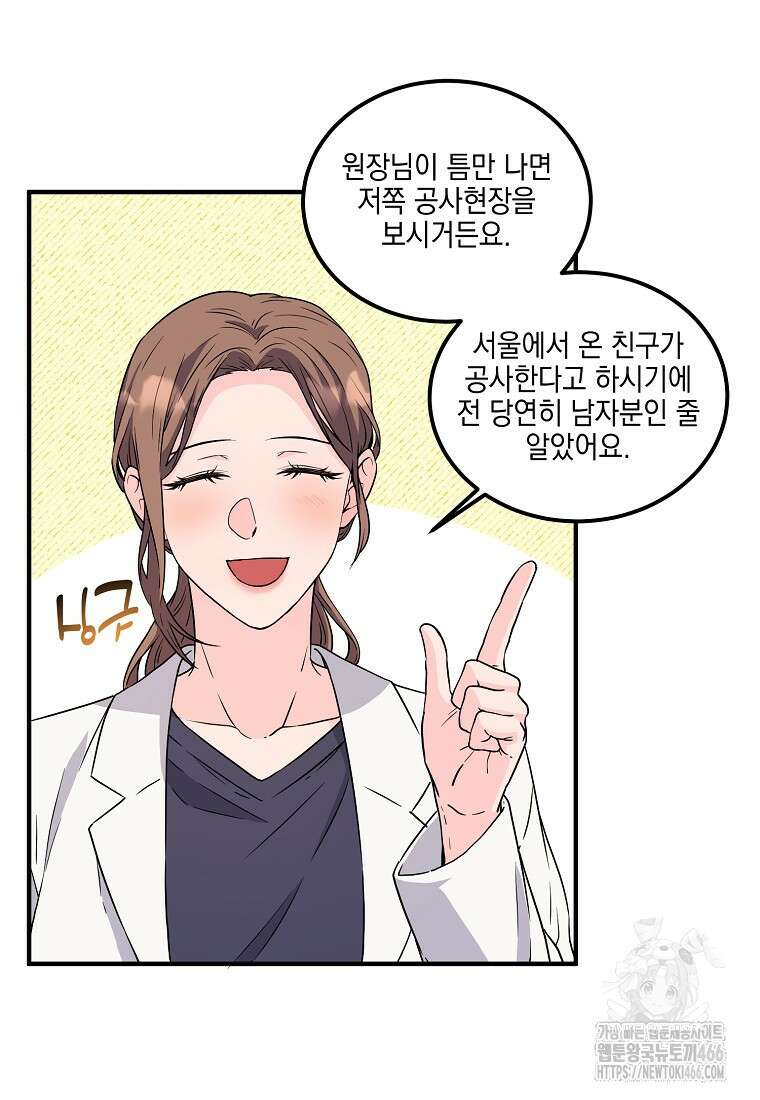 홈, 비터 홈 : 모텔 캘리포니아 7화 4