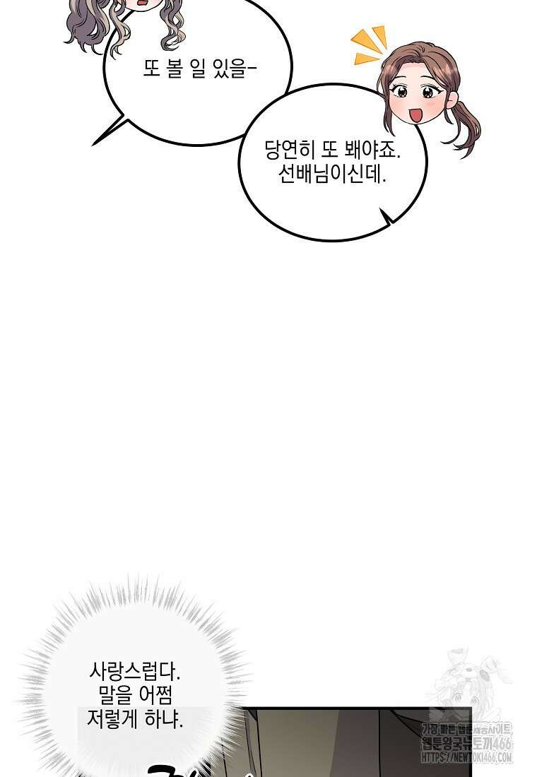 홈, 비터 홈 : 모텔 캘리포니아 7화 7