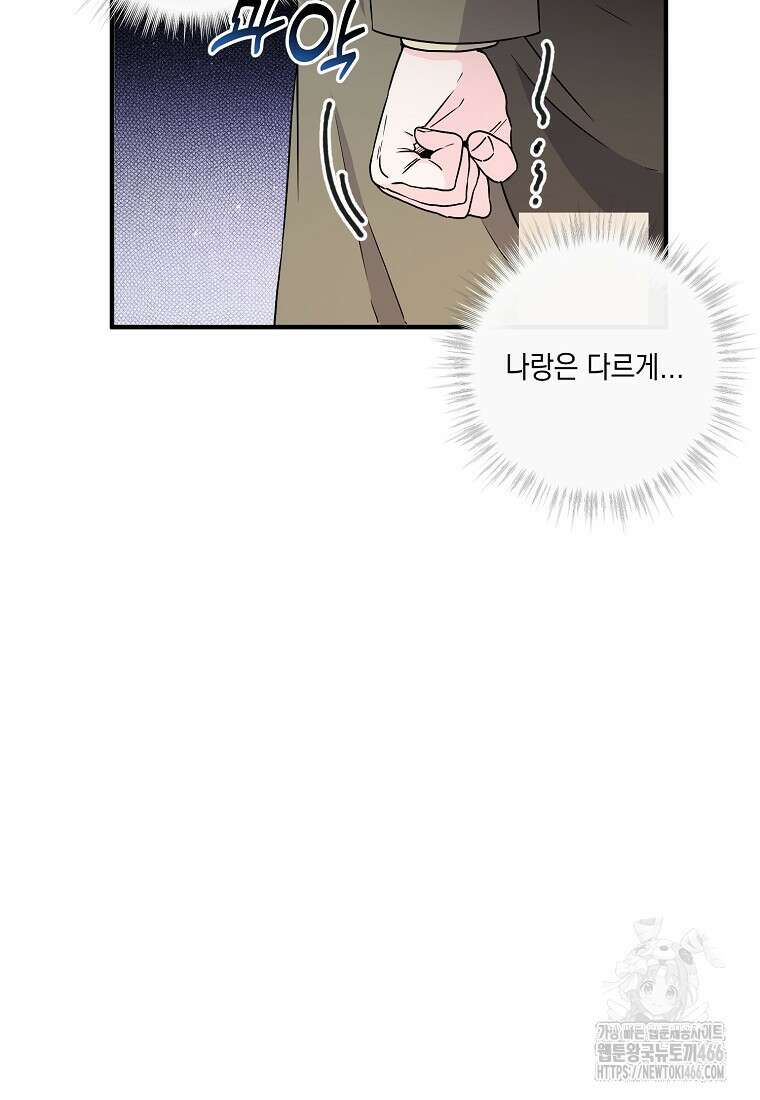홈, 비터 홈 : 모텔 캘리포니아 7화 8