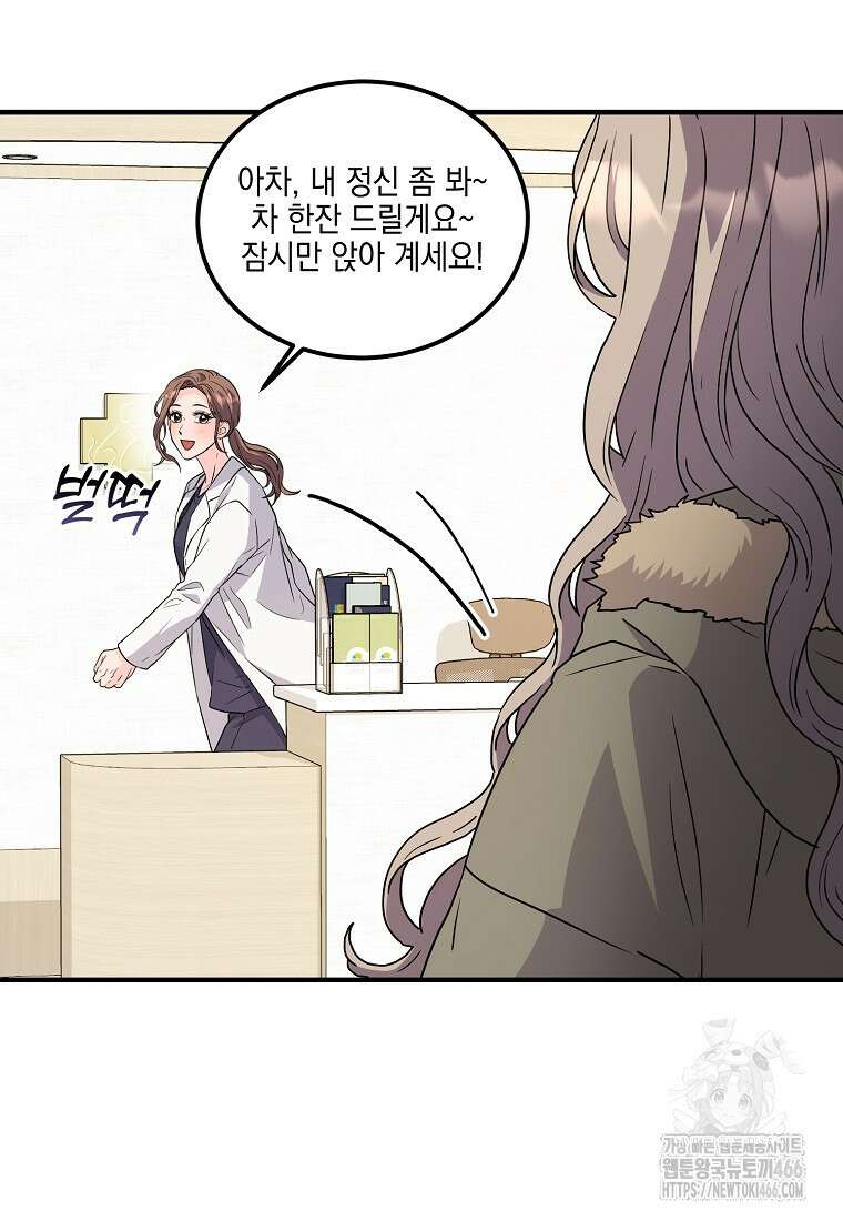 홈, 비터 홈 : 모텔 캘리포니아 7화 9