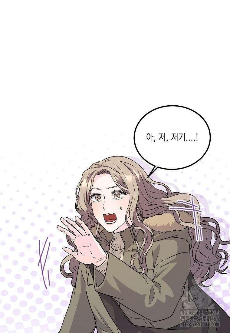 홈, 비터 홈 : 모텔 캘리포니아 7화 10