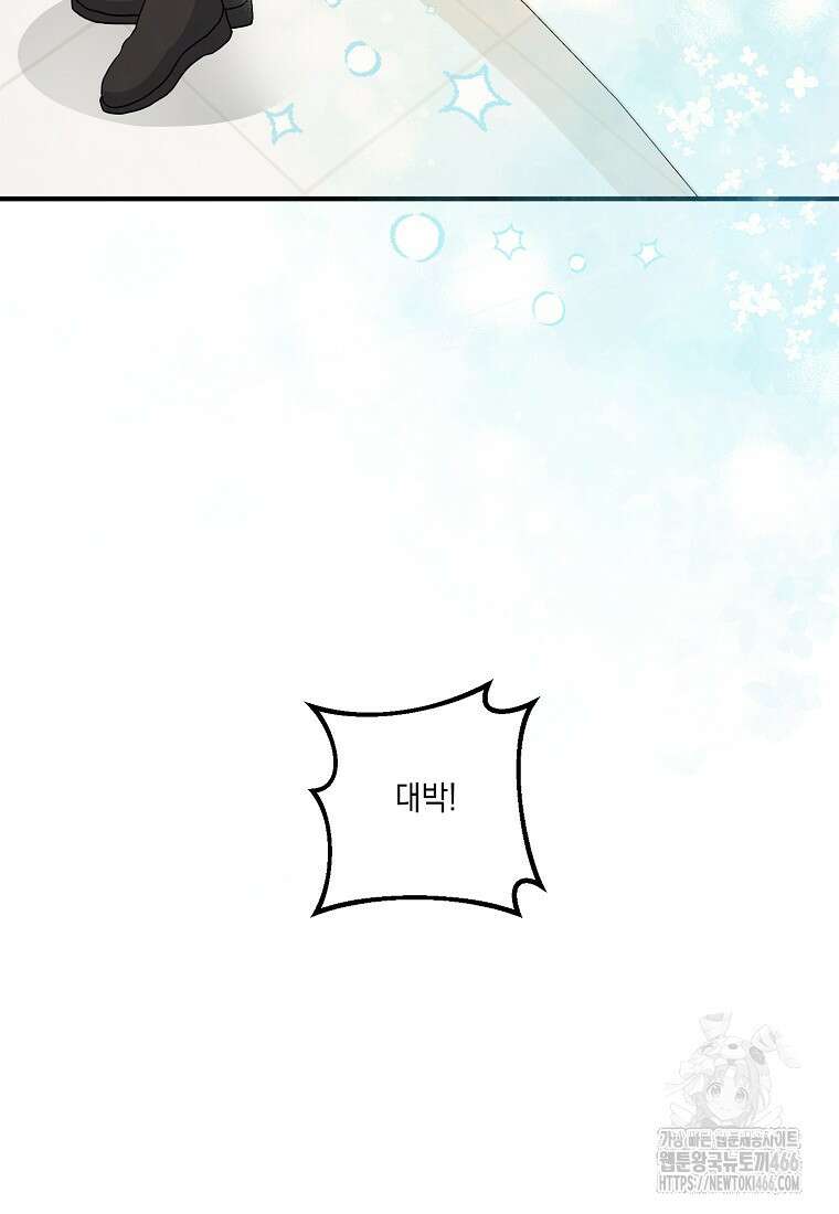 홈, 비터 홈 : 모텔 캘리포니아 7화 18