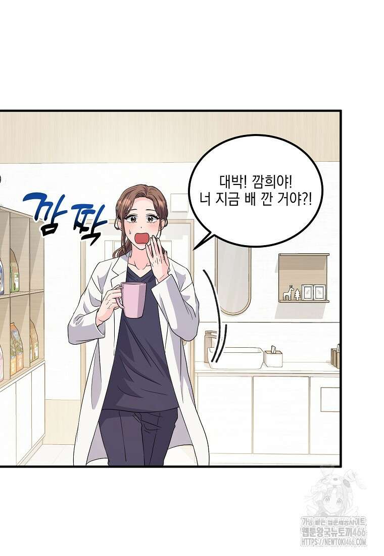 홈, 비터 홈 : 모텔 캘리포니아 7화 19