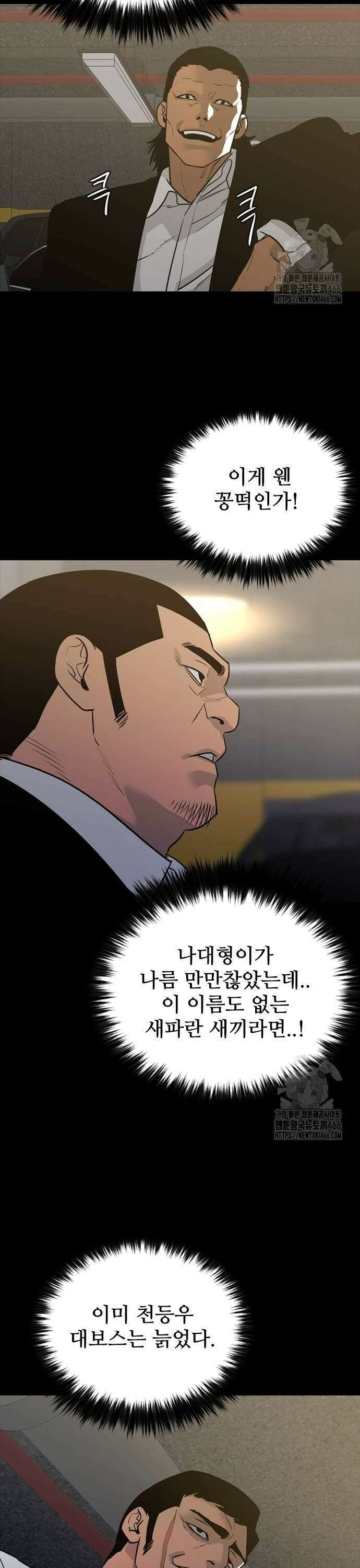 VS 52화 20