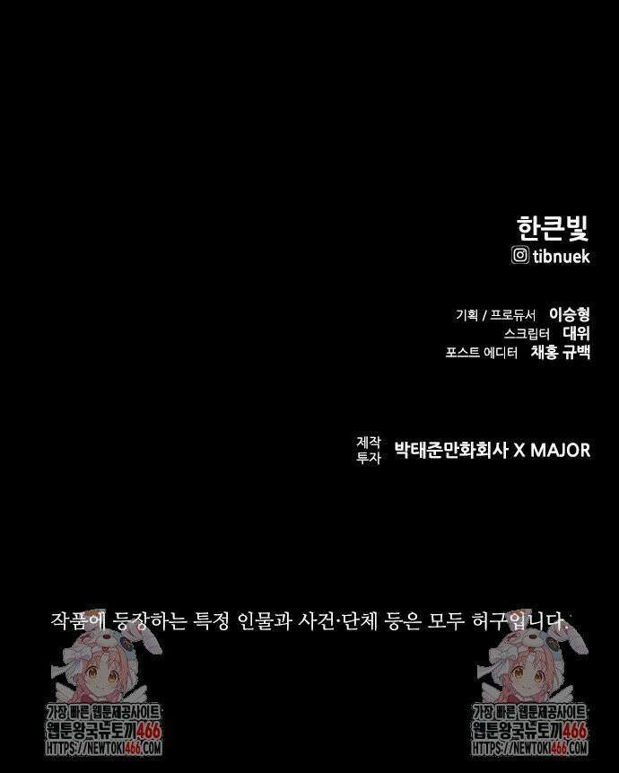VS 52화 33