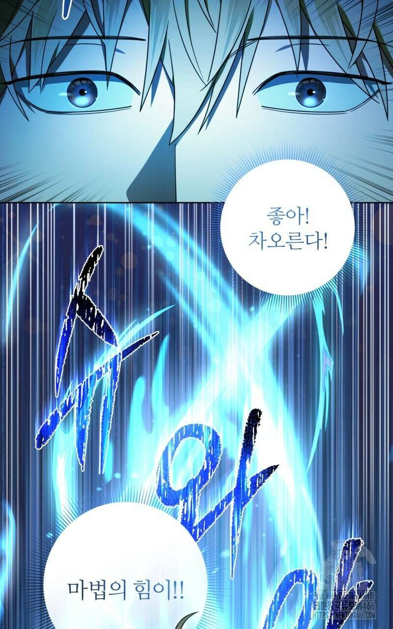 이세계 착각 헌터 24화 11