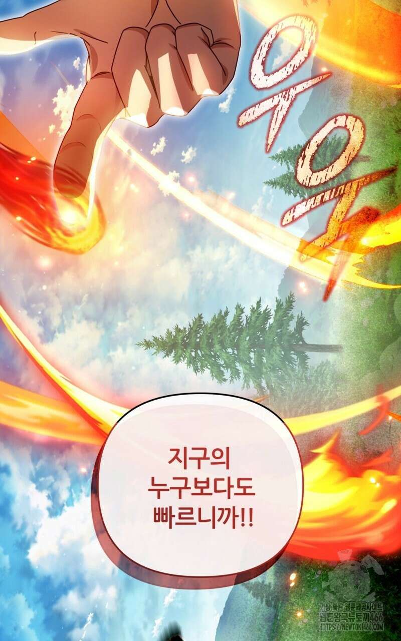 이세계 착각 헌터 24화 18