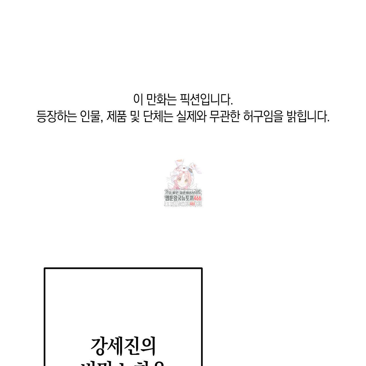 현장 검거! 29화 1